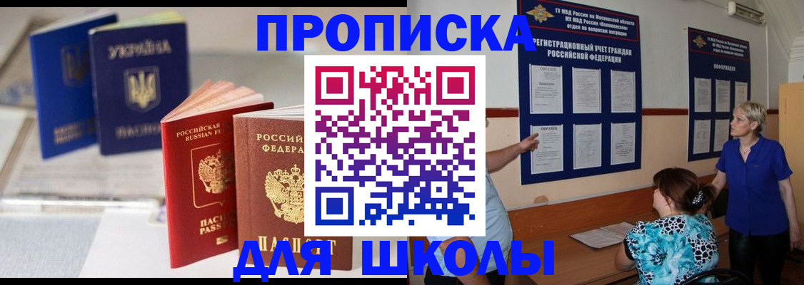 прописка гарантия в Ноябрьске