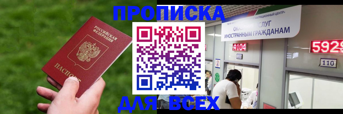 прописка для кредита в Ноябрьске