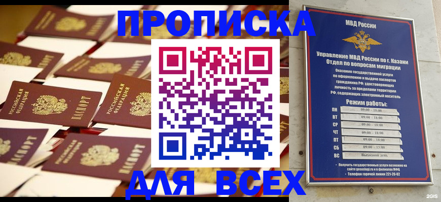 временная регистрация адрес в Ноябрьске